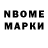 Марки NBOMe 1,5мг Ev Ero